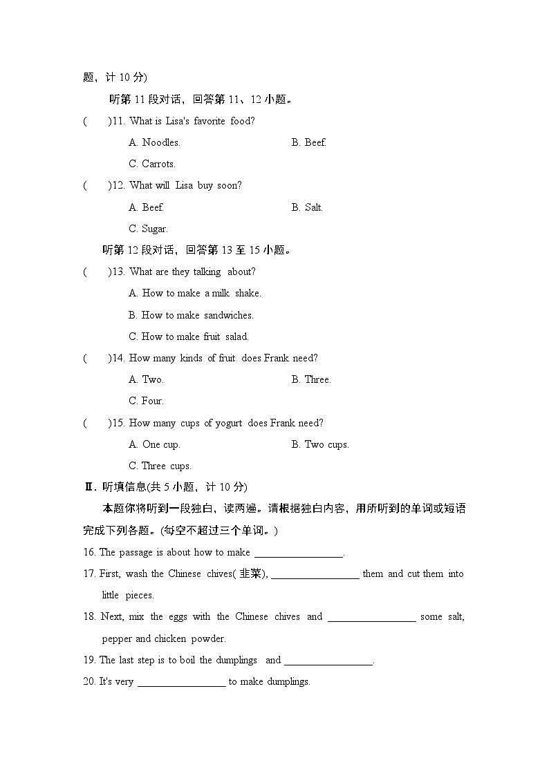 人教版英语八上（陕西）UNIT 8 学情评估02