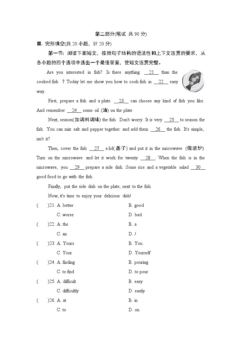 人教版英语八上（陕西）UNIT 8 学情评估03
