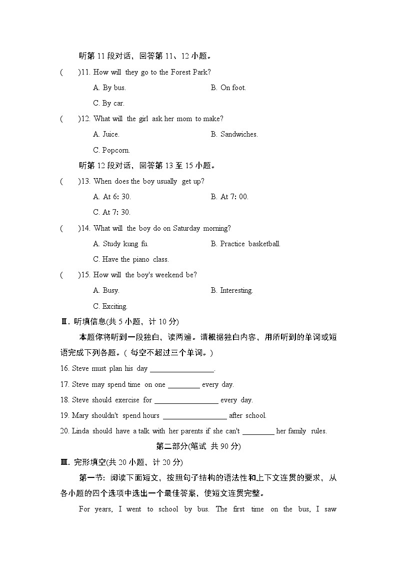 人教版英语八上（陕西）UNIT 10 学情评估第2页