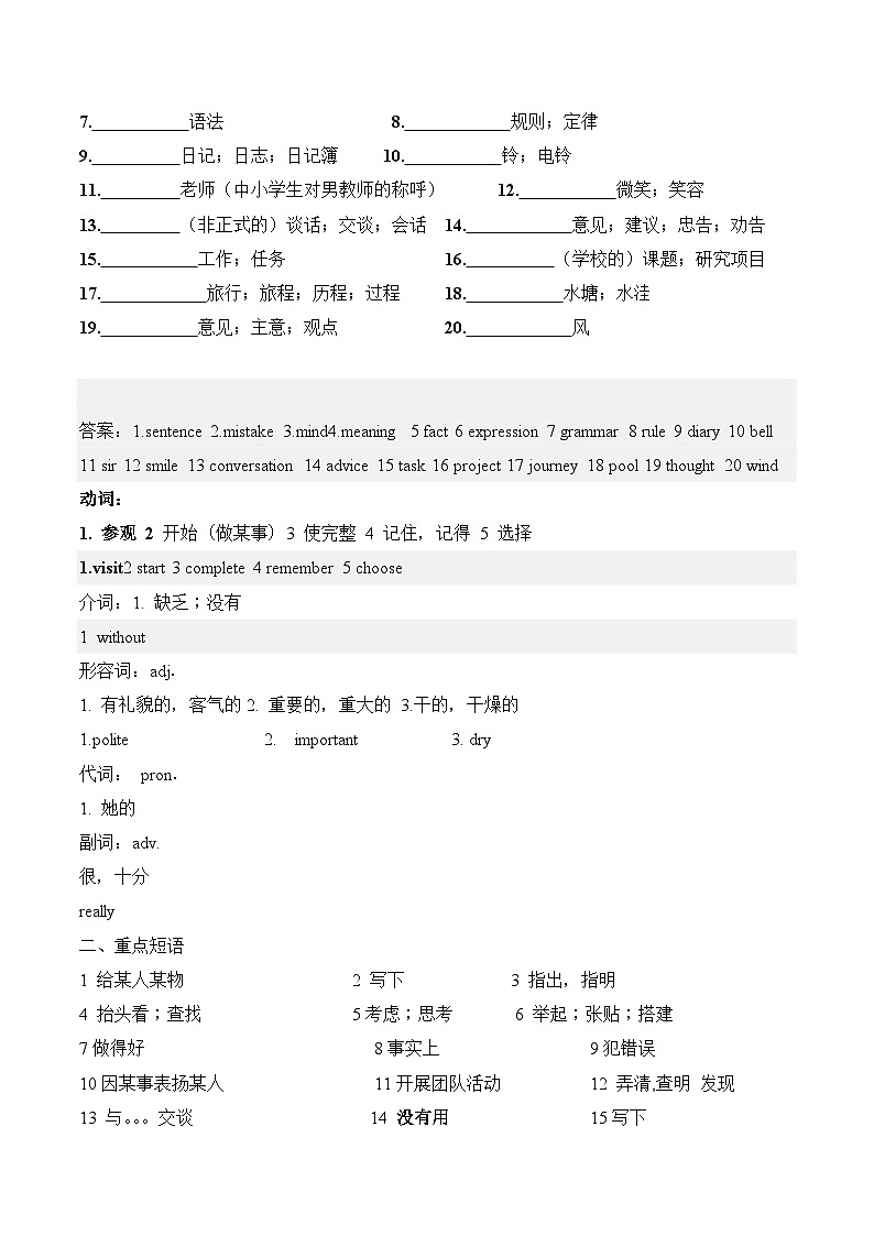 U 1 startingout&Understanding ideas-（外研版2024）2024-2025学年七年级英语上册试卷02