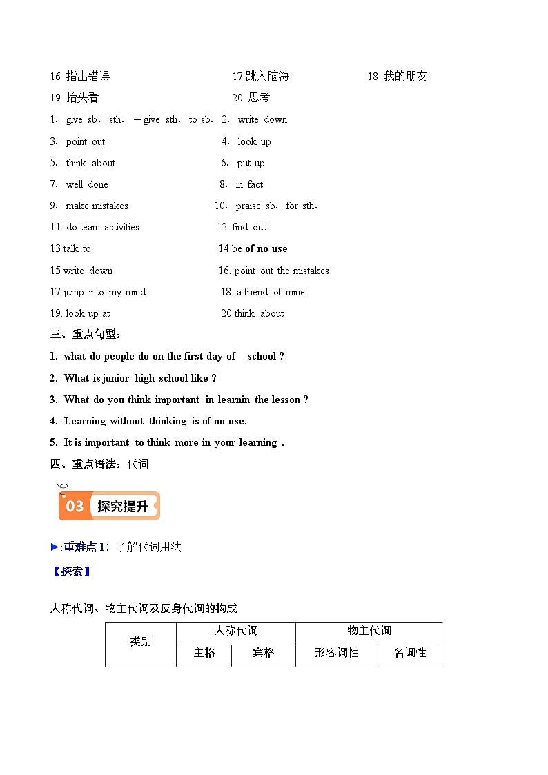 U 1 startingout&Understanding ideas-（外研版2024）2024-2025学年七年级英语上册试卷03