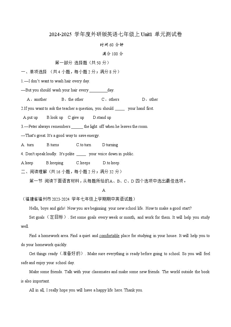 U1单元测试卷原卷板 第1页