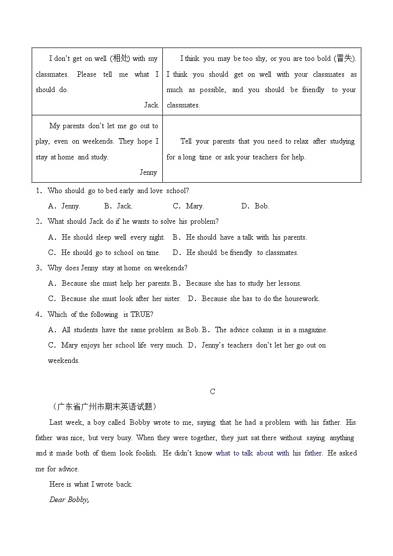 U 1单元测试卷(2)-（外研版2024）2024-2025学年七年级英语上册试卷03