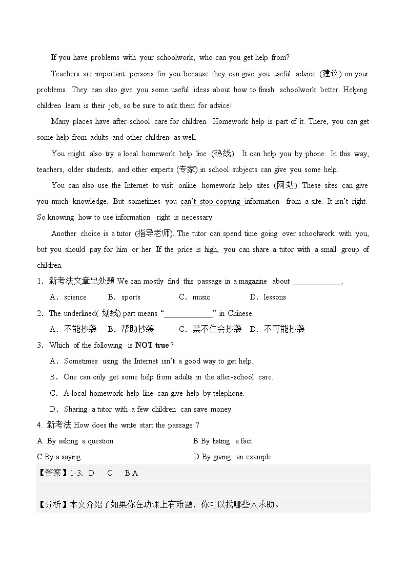 U 1单元测试卷(2)-（外研版2024）2024-2025学年七年级英语上册试卷02