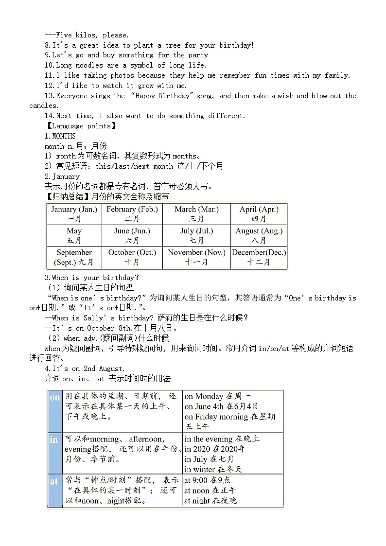 初中英语新人教版七年级上册Unit 7 Happy Birthday知识点（2024秋）02