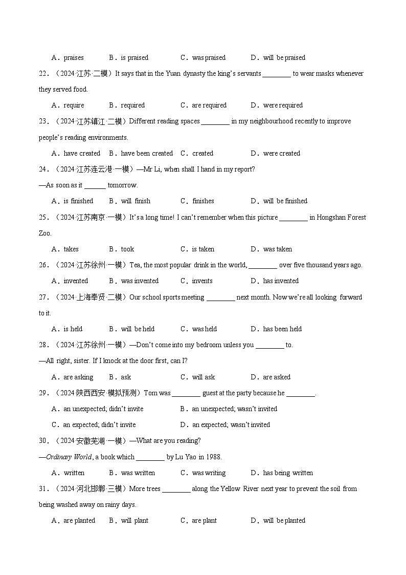 2025中考英语备考专题05 被动语态(宿迁中考真题+名校模拟)03