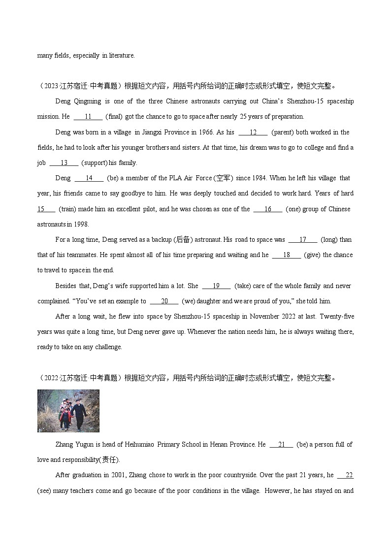 2025中考英语备考专题09 语法填空15篇(宿迁中考真题+名校模拟)第2页