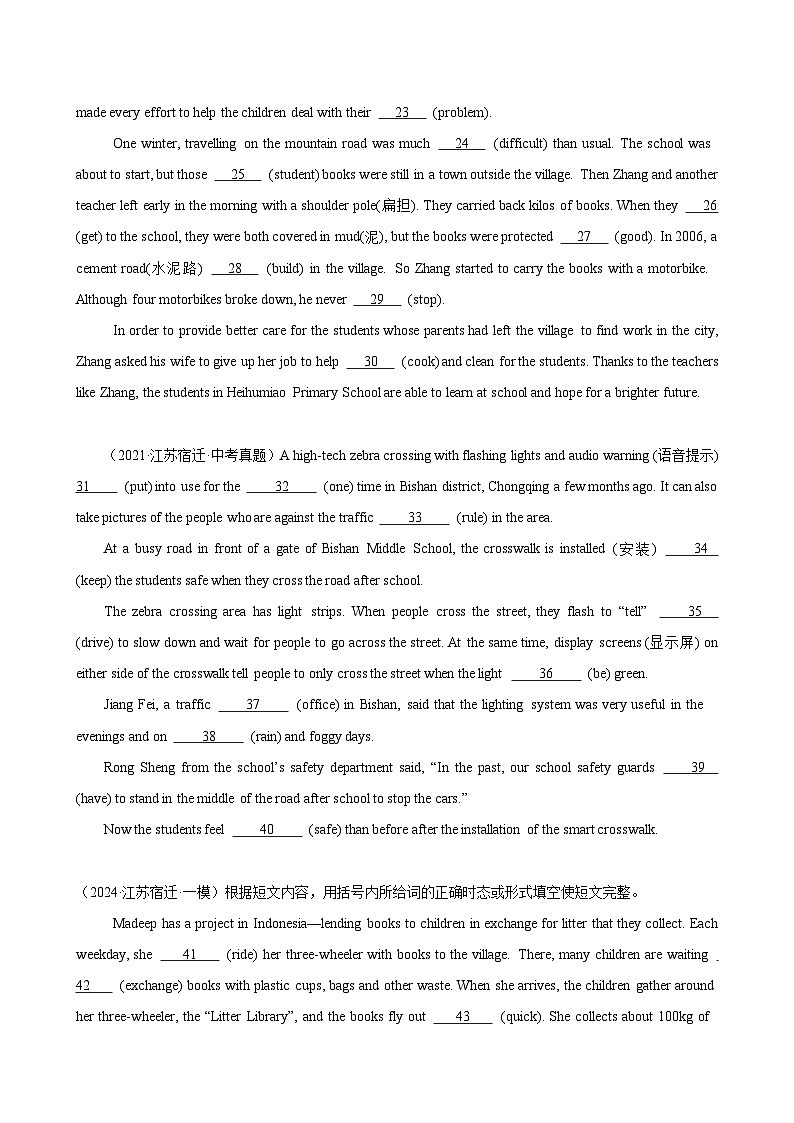 2025中考英语备考专题09 语法填空15篇(宿迁中考真题+名校模拟)第3页