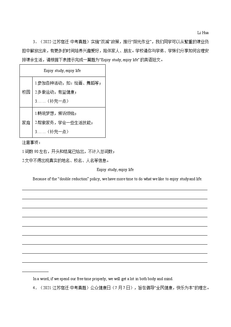 2025中考英语备考专题10 书面表达15篇(宿迁中考真题+名校模拟)第3页
