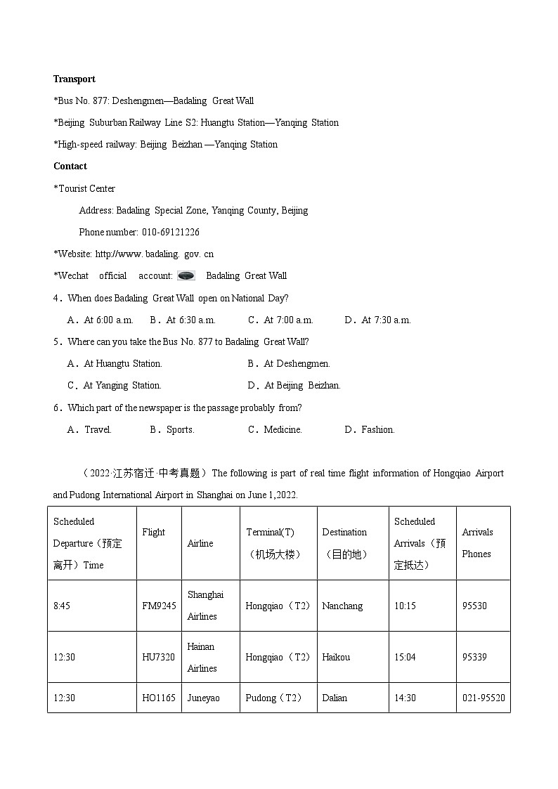 2025中考英语备考专题14 阅读理解之应用文15篇(宿迁中考真题+名校模拟)02