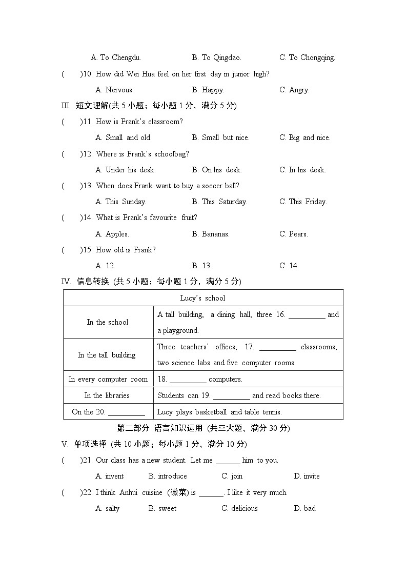 外研版（2024）英语七上 Starter Units 综合素质评价试卷02