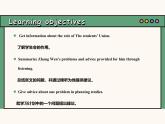 主題情境2024新教材課件 Unit 1 A new start developing ideas (含音視頻）外研版七上