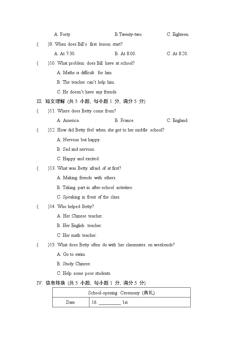外研版（2024）英语七上 Unit 1 综合素质评价试卷第2页