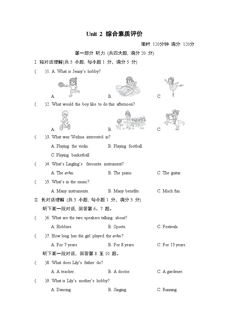 外研版（2024）英语七上 Unit 2 综合素质评价试卷01