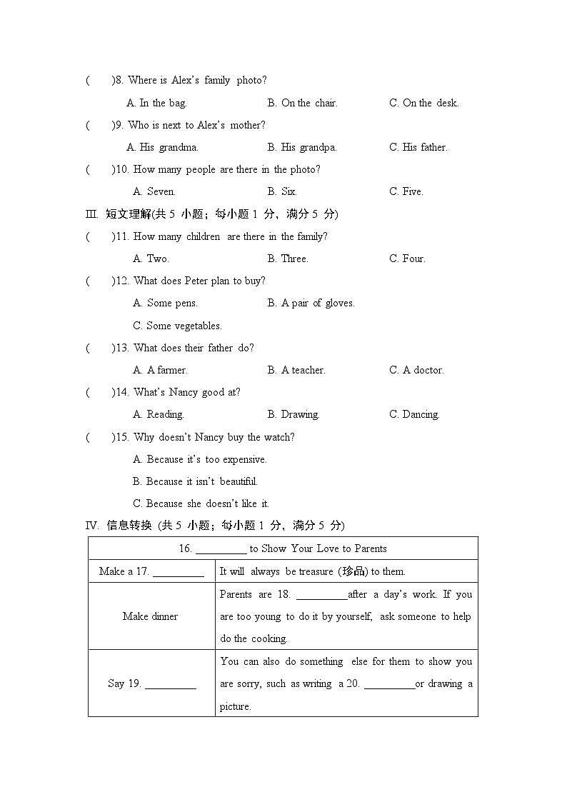外研版（2024）英语七上 Unit 3 综合素质评价试卷02