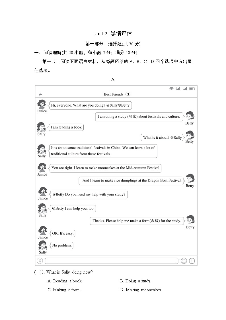 外研版（2024）英语七上 Unit 2 学情评估01