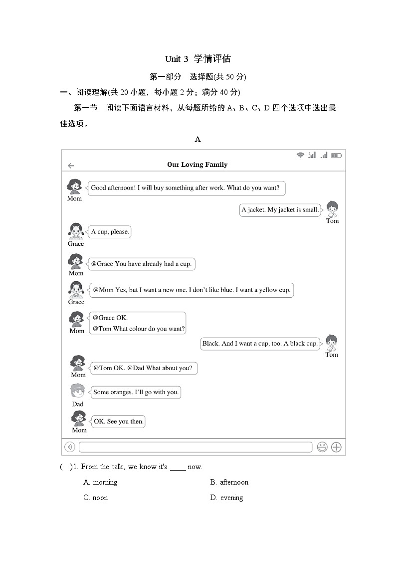 外研版（2024）英语七上 Unit 3 学情评估01