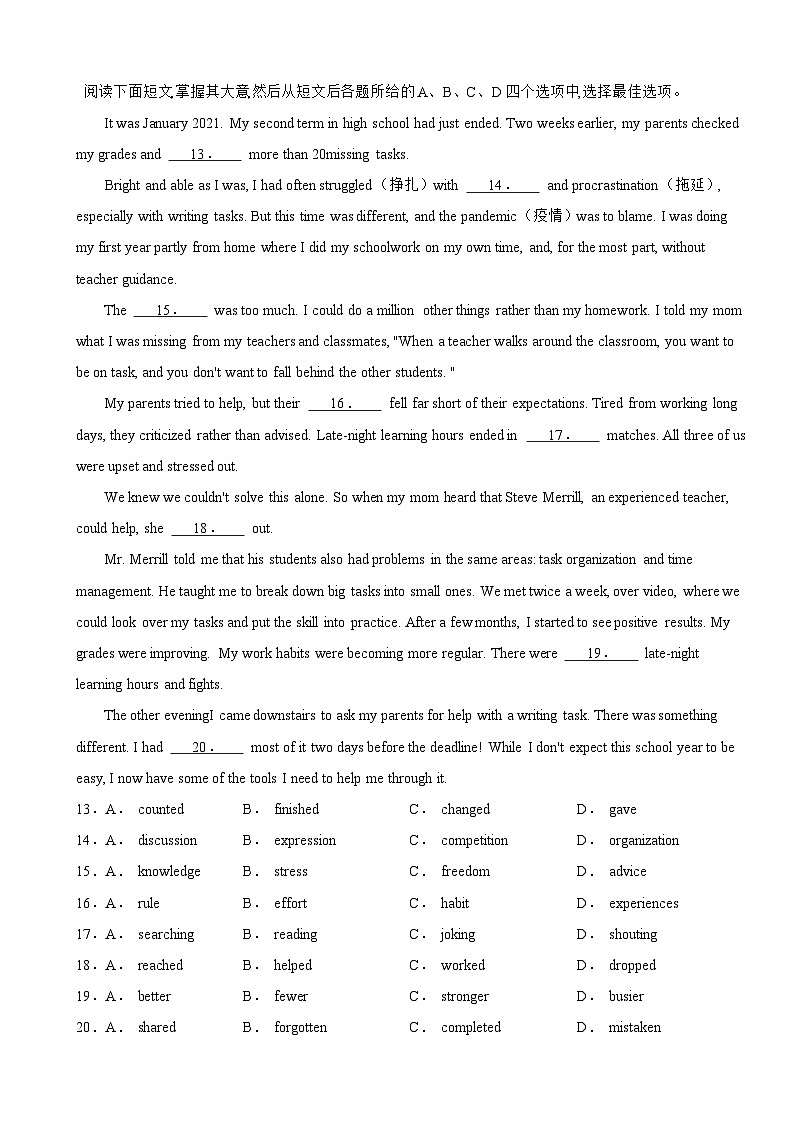 北京市2024年九年级秋季英语开学摸底考试卷附答案02