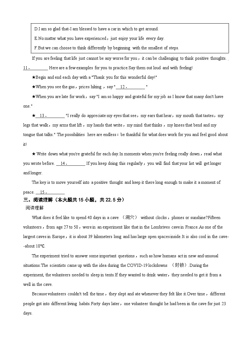 广东省深圳市2024年九年级上学期开学英语试卷附答案第2页