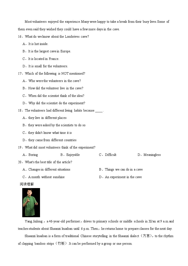 广东省深圳市2024年九年级上学期开学英语试卷附答案第3页