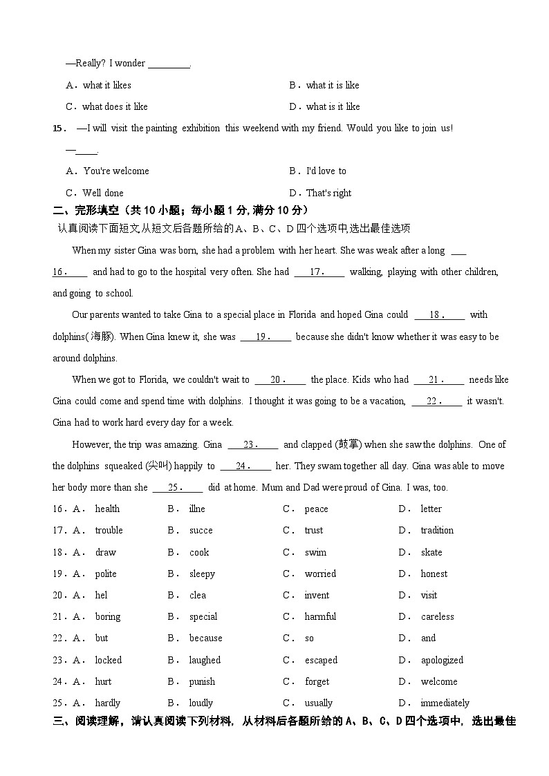 江苏省南京市2024年九年级秋季英语开学摸底考试卷附答案02