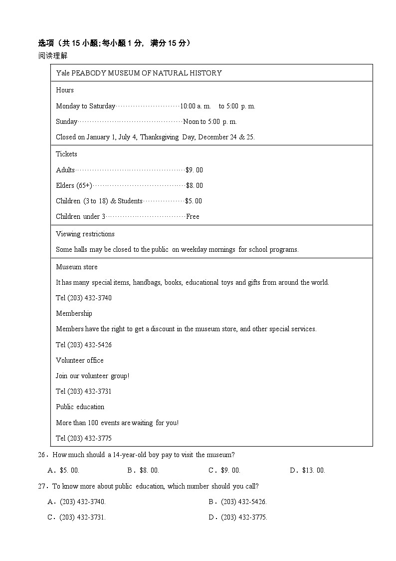 江苏省南京市2024年九年级秋季英语开学摸底考试卷附答案03