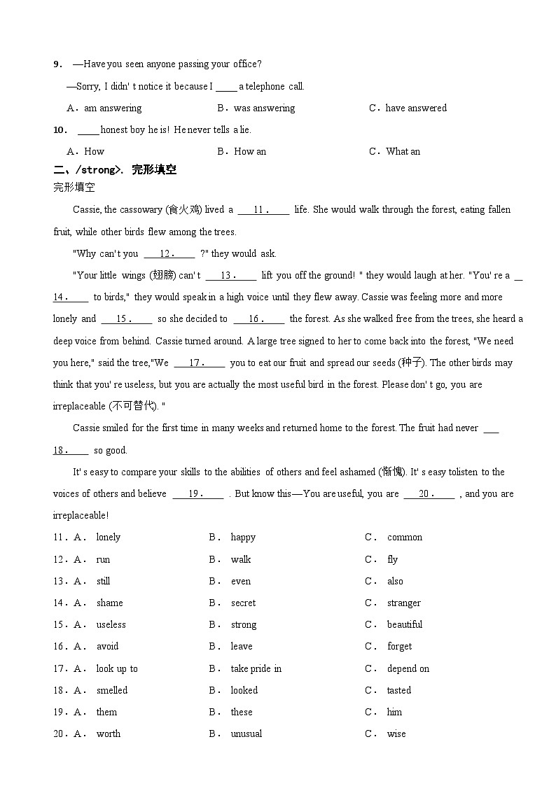 山东省菏泽市牡丹区2024九年级上学期开学考试英语试题附答案第2页