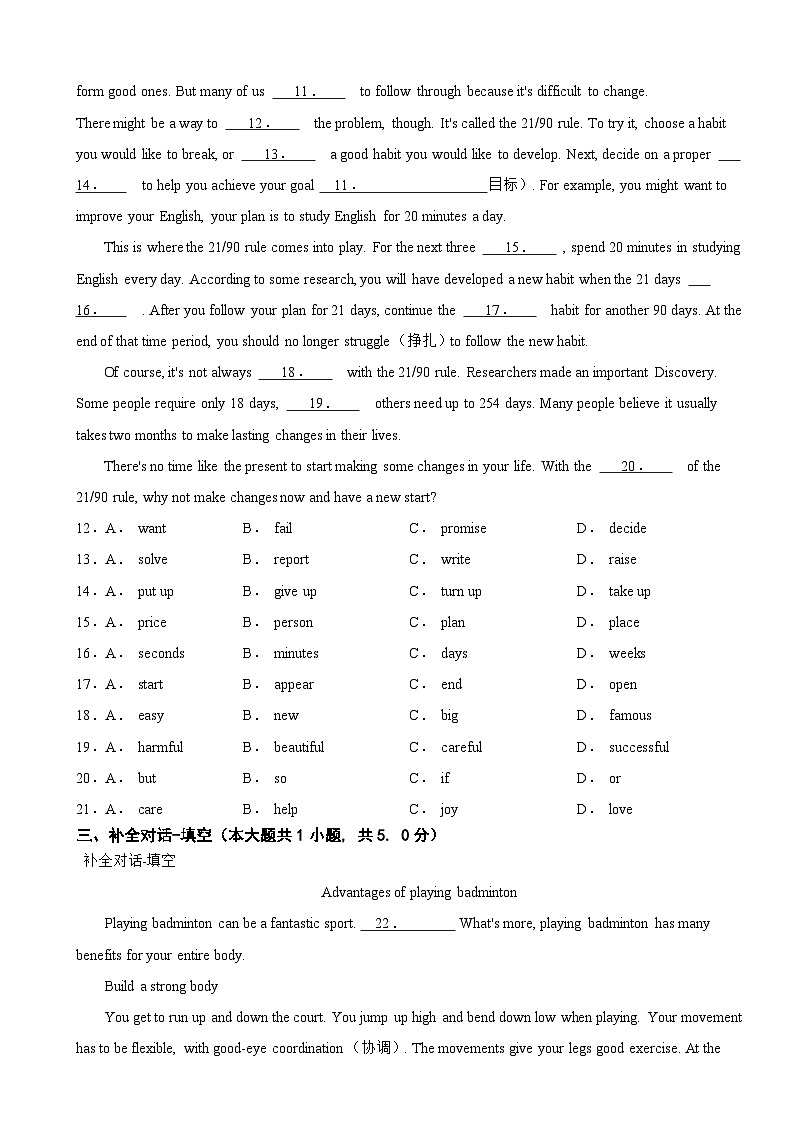 山东省青岛市2024年九年级上学期开学英语试卷附答案02