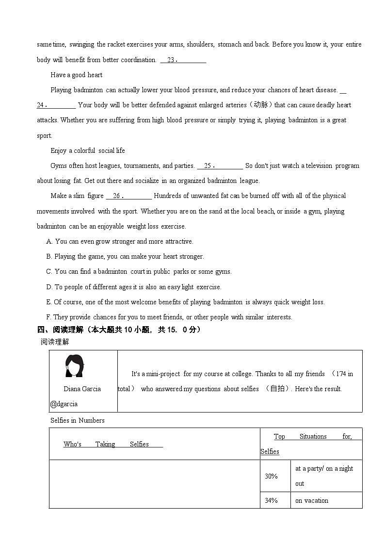 山东省青岛市2024年九年级上学期开学英语试卷附答案03