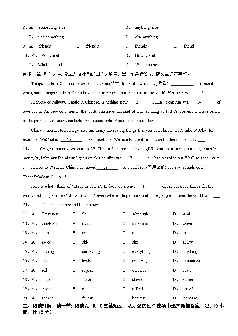 陕西省西安市2024年上学期九年级英语开学考试试卷附答案第2页