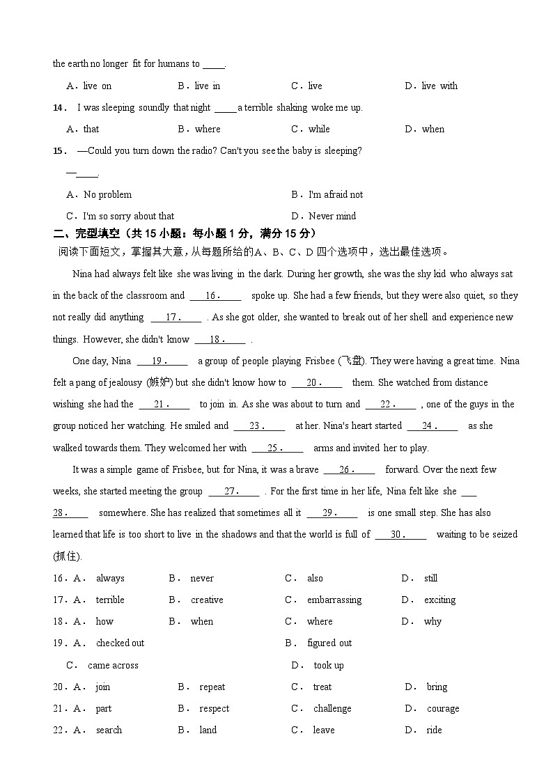 浙江省宁波市2024年九年级上学期开学考英语试卷附答案第2页