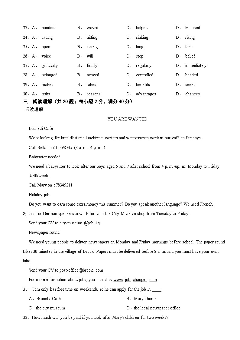 浙江省宁波市2024年九年级上学期开学考英语试卷附答案第3页