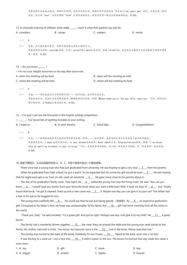 [英语]江苏省扬州市广陵区2023-2024学年九年级上学期期末英语试题解析版第3页