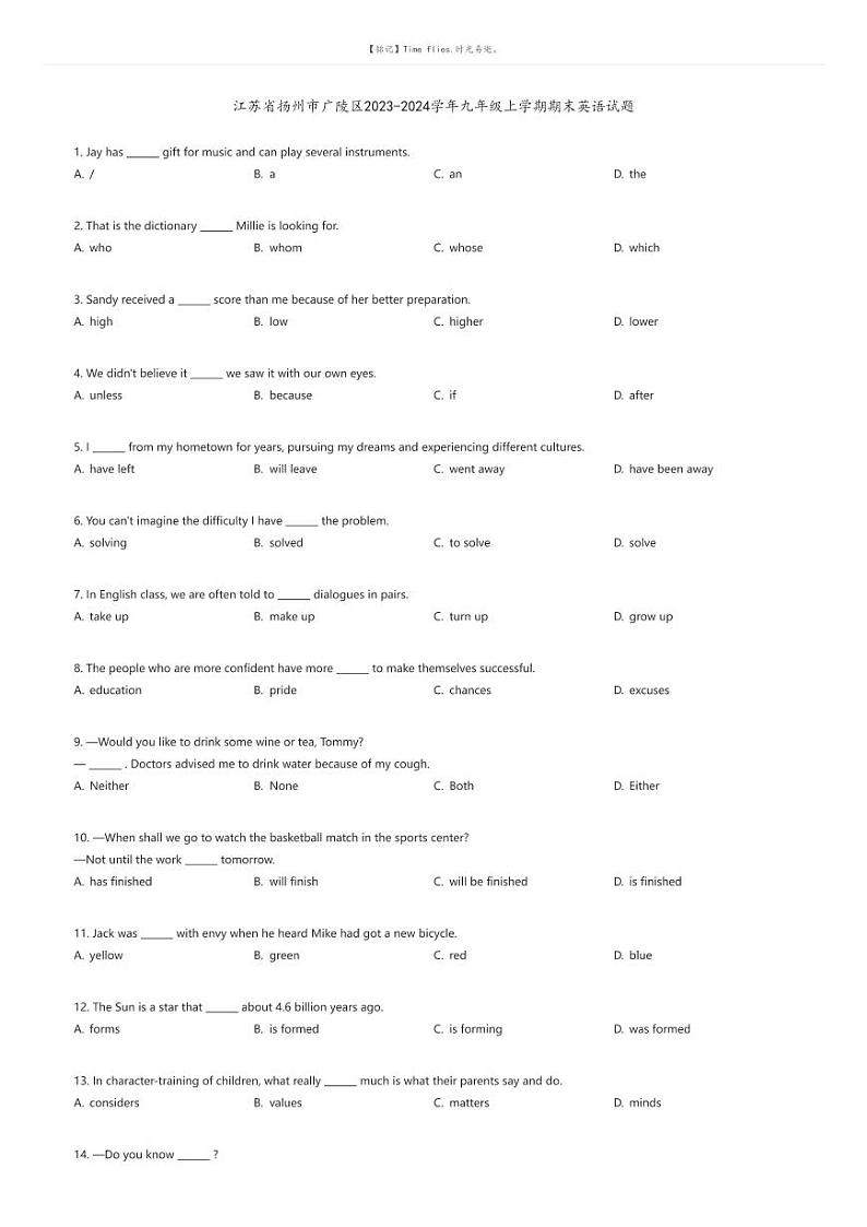 [英语]江苏省扬州市广陵区2023-2024学年九年级上学期期末英语试题原题版第1页