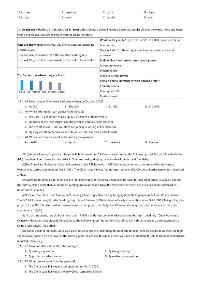 [英语]江苏省扬州市江都区2023-2024学年九年级上学期期末英语试题原题版第3页