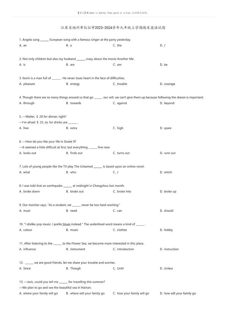 [英语]江苏省扬州市仪征市2023-2024学年九年级上学期期末英语试题(原题版+解析版)01