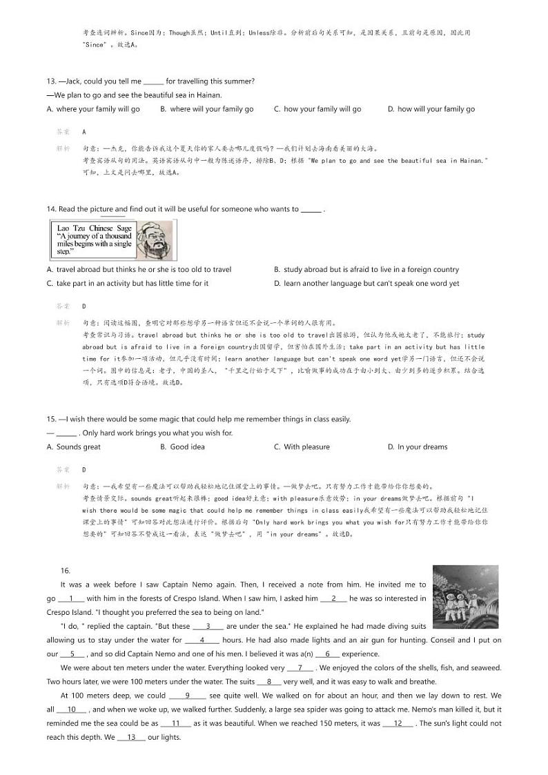 [英语]江苏省扬州市仪征市2023-2024学年九年级上学期期末英语试题(原题版+解析版)03