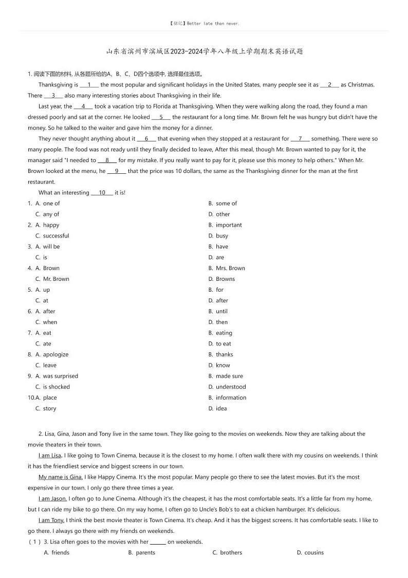 [英语]山东省滨州市滨城区2023-2024学年八年级上学期期末英语试题(原题版+解析版)01
