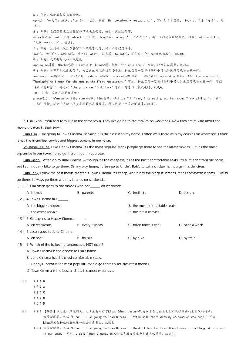 [英语]山东省滨州市滨城区2023-2024学年八年级上学期期末英语试题(原题版+解析版)02