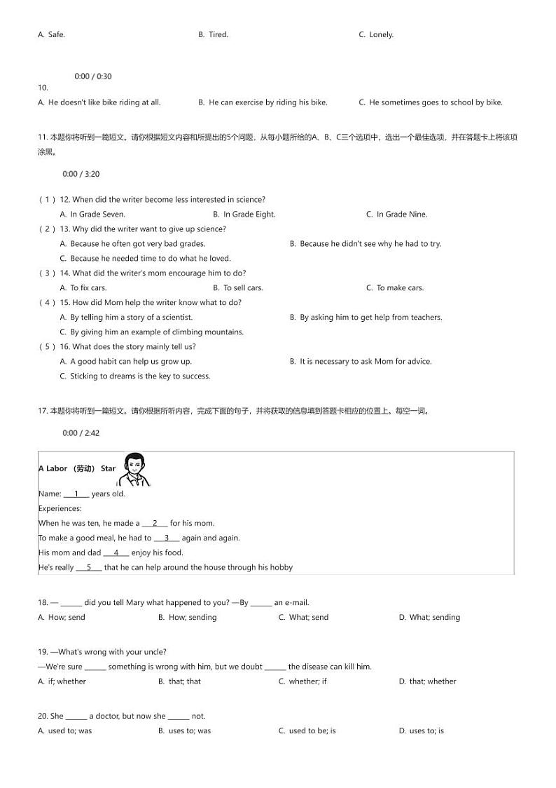[英语]山东省滨州市阳信县2023-2024学年九年级上学期期末英语试题(有听力)(原题版+解析版)02