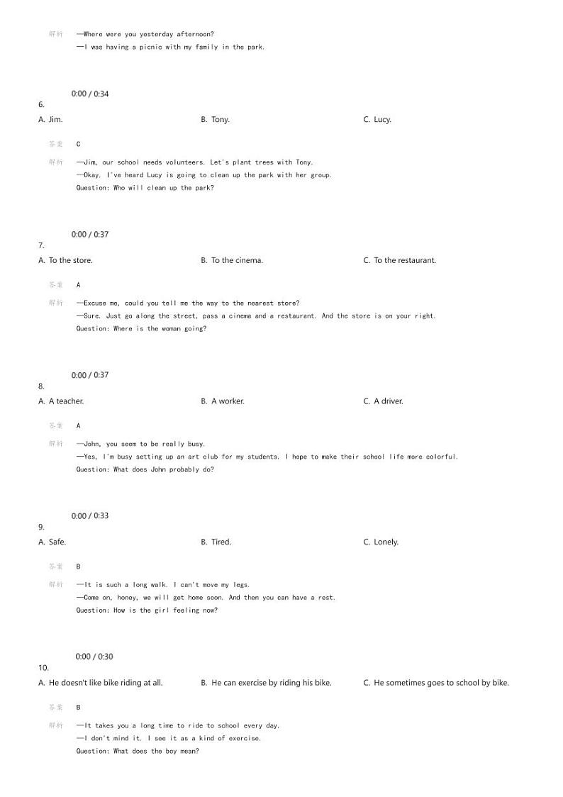 [英语]山东省滨州市阳信县2023-2024学年九年级上学期期末英语试题(有听力)(原题版+解析版)02