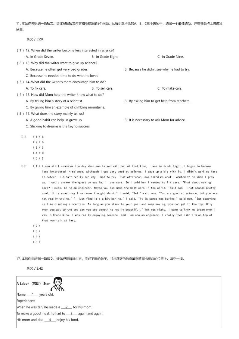 [英语]山东省滨州市阳信县2023-2024学年九年级上学期期末英语试题(有听力)(原题版+解析版)03
