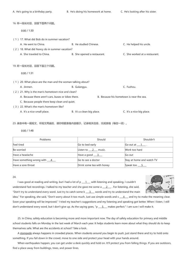 [英语]山东省德州市陵城区2023-2024学年八年级上学期期末考试英语试题(有听力)原题版第3页