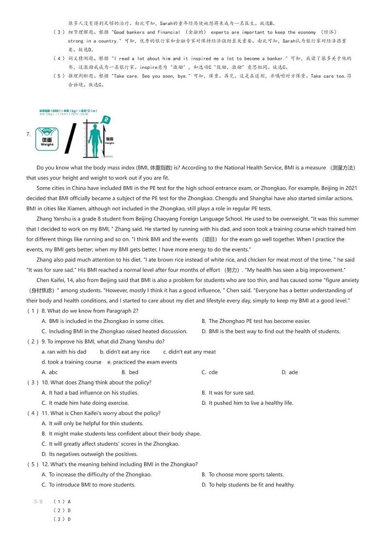 [英语]山东省德州市陵城区2023-2024学年九年级上学期期末考试英语试题解析版第2页
