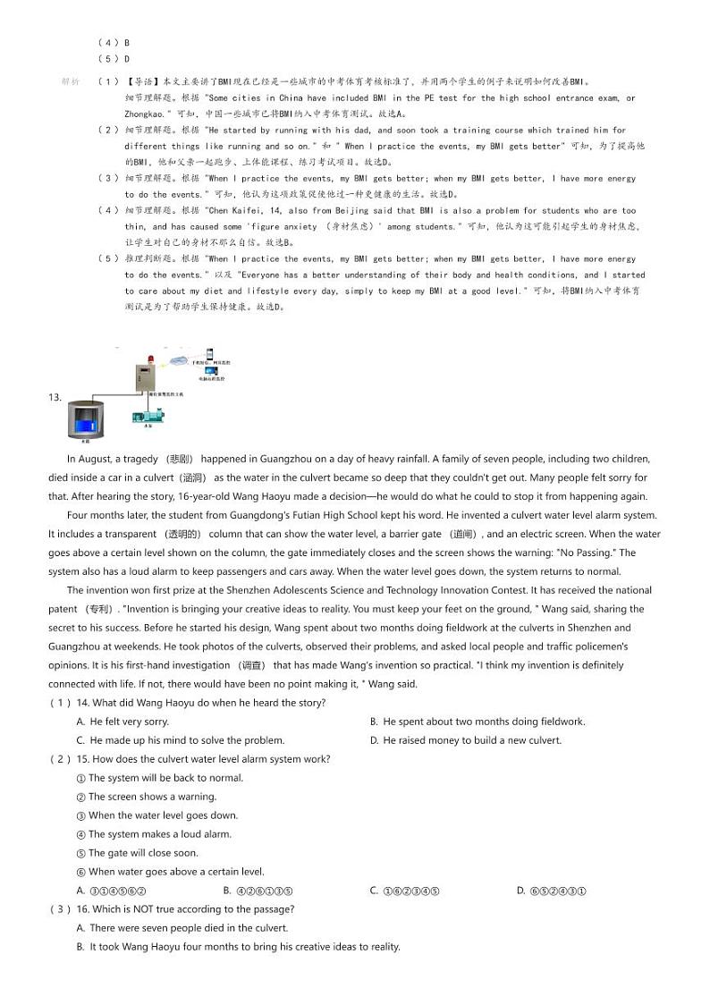 [英语]山东省德州市陵城区2023-2024学年九年级上学期期末考试英语试题解析版第3页