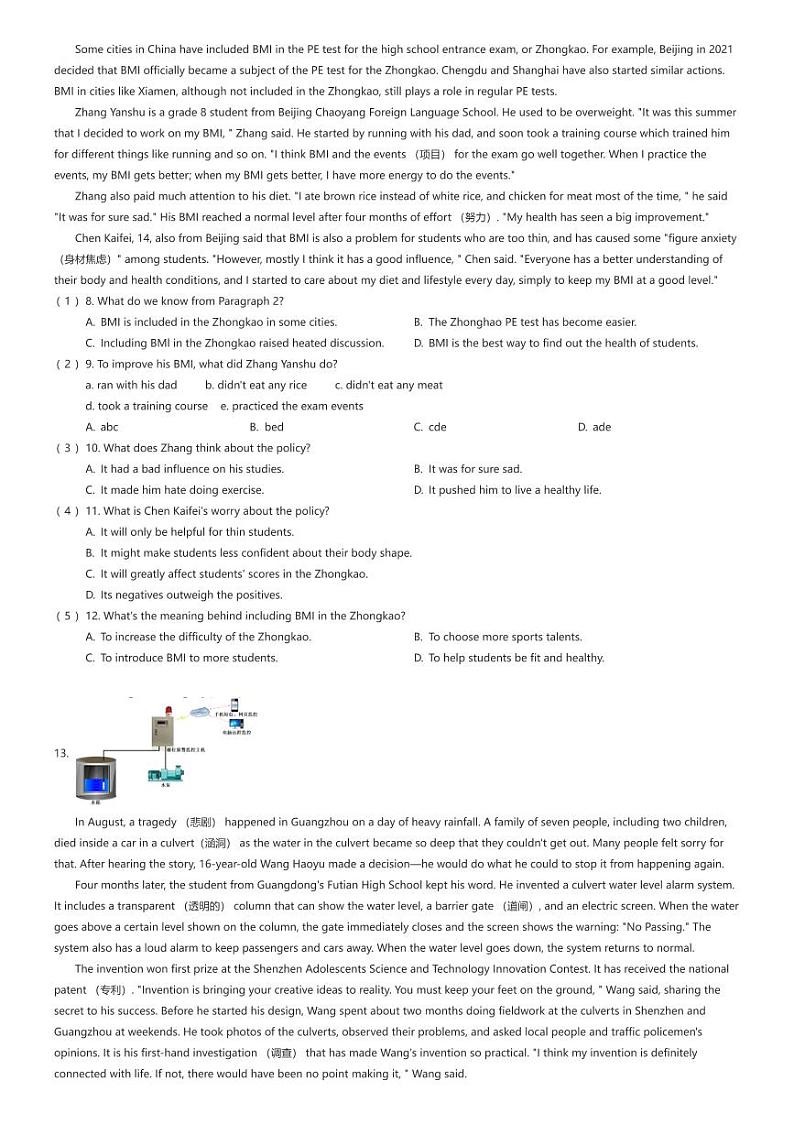 [英语]山东省德州市陵城区2023-2024学年九年级上学期期末考试英语试题原题版第2页