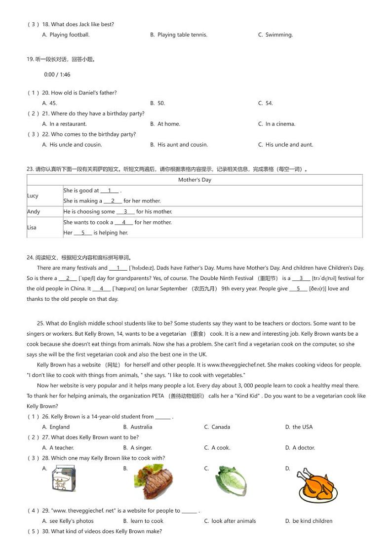 [英语]山东省德州市陵城区2023-2024学年七年级上学期期末考试英语试题(有听力)原题版第3页