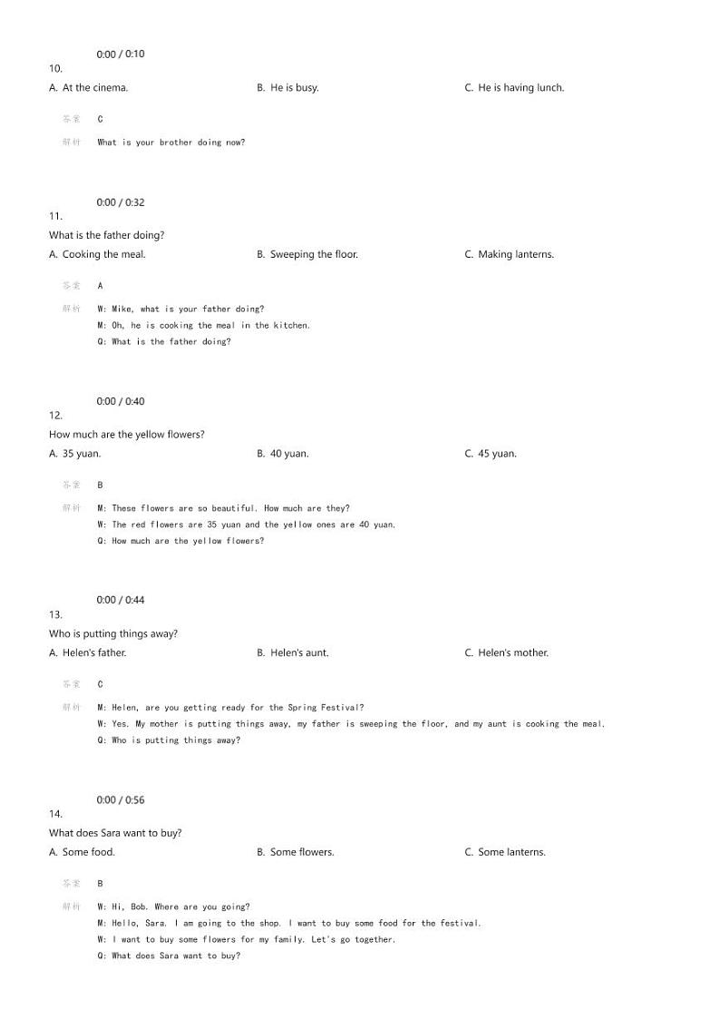 [英语]山东省德州市陵城区2023-2024学年七年级上学期期末考试英语试题(有听力)解析版第3页