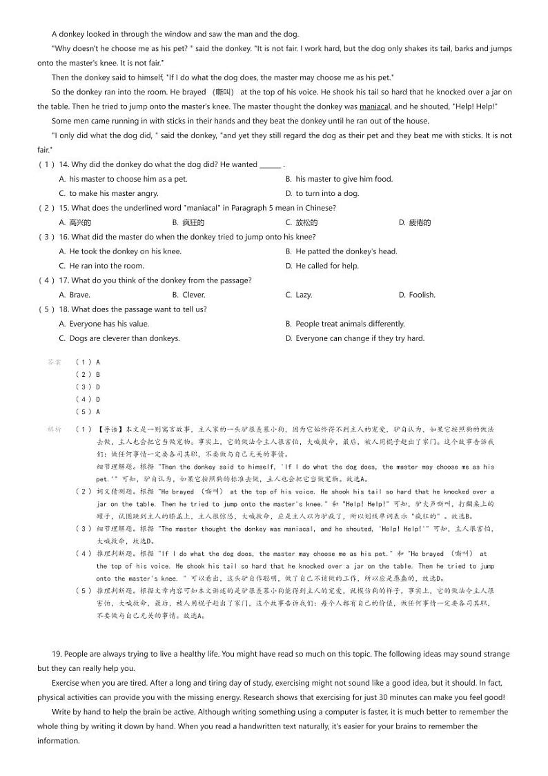 [英语]山东省德州市第五中学2023-2024学年九年级下学期第一次月考质量检测英语试题解析版第3页