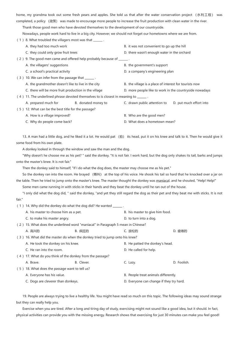 [英语]山东省德州市第五中学2023-2024学年九年级下学期第一次月考质量检测英语试题原题版第2页